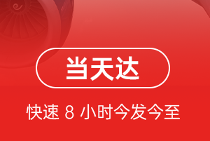 常德桃花源机场空运航空货运公司【机场